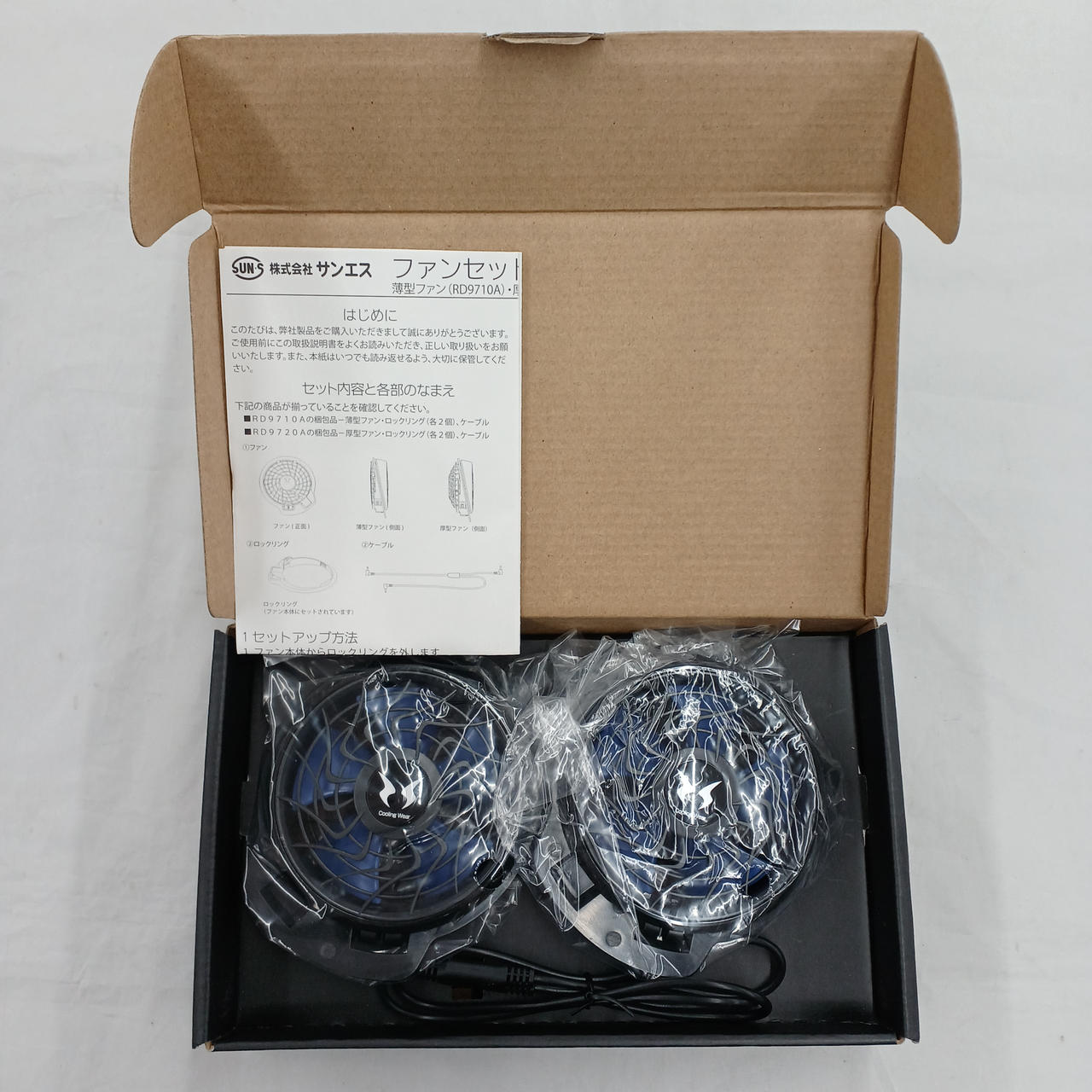 【中古】サンエス 空調ファンセット RD929c MM70521-8 中古】サンエス 空調ファンセット RD929c MM70521-8