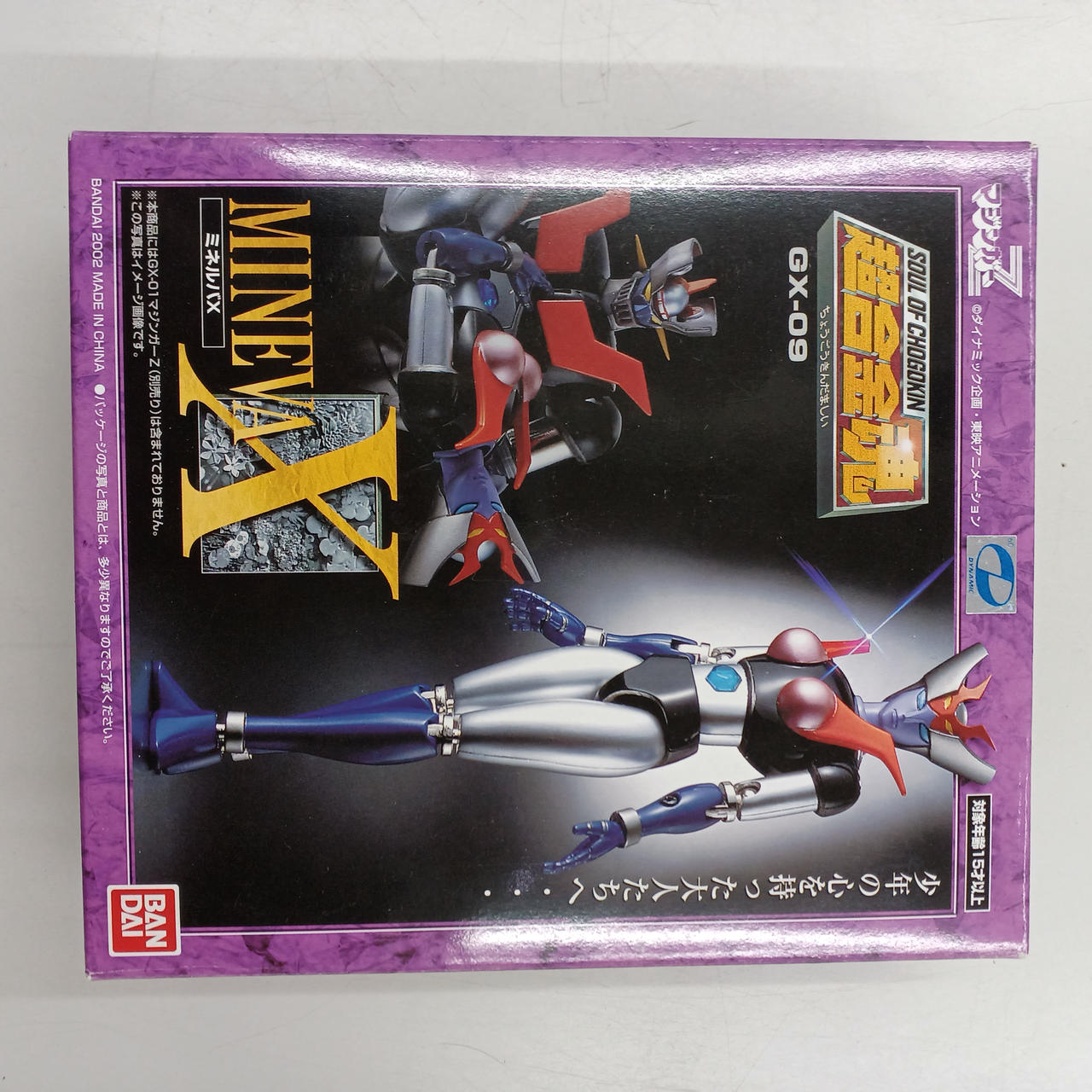 バンダイ(BANDAI)|マジンガーZ|HARDOFFオフモール（オフモ