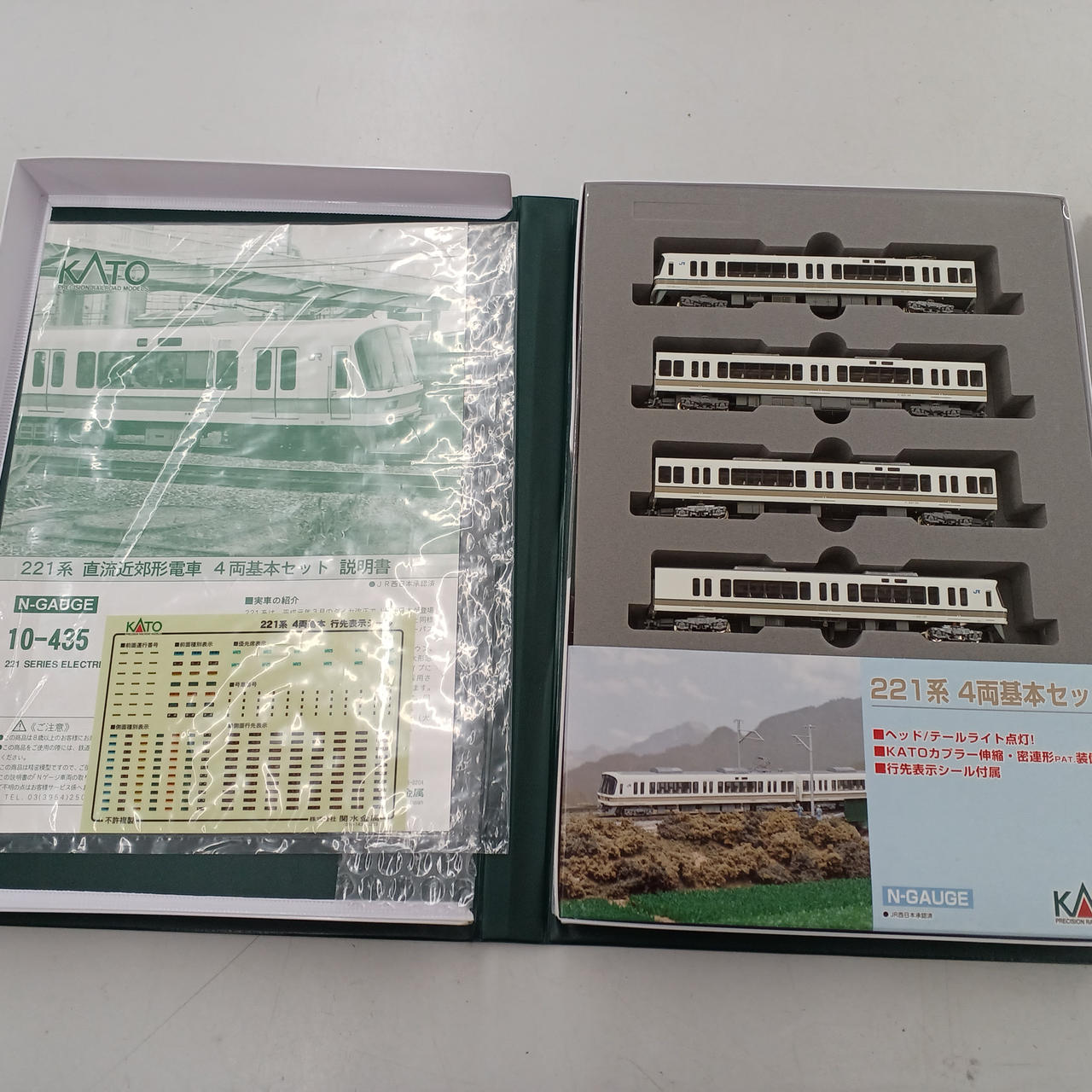 KATO|221系 4両基本セット|HARDOFFオフモール（オフモ