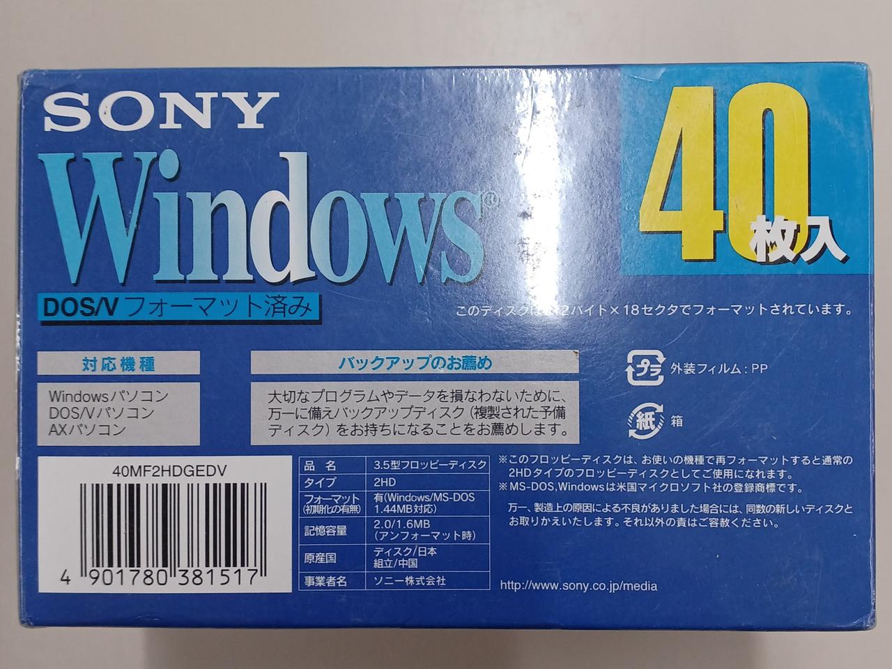 SONY 2HD フロッピーディスク 40枚 Amazon.co.jp: SONY 40MF2HDQDVX DOS/V対応 2HD 3.5インチ