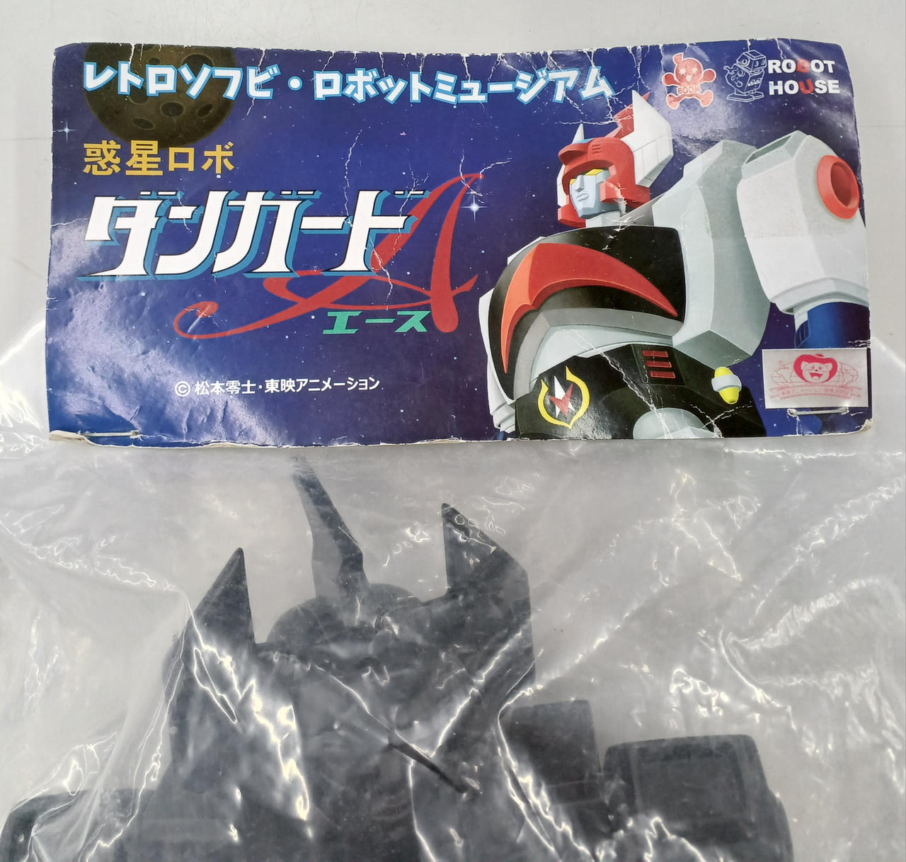 ダンガードA エース　ソフビ　28cm 未開封新品 BOOM TOYS×ROBOT HOUSE|惑星ロボ ダンガードA(エース)|HARDOFFオフ