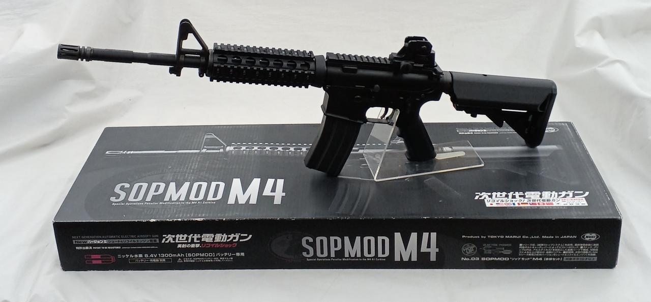 電動ガン ブラック SOPMODバッテリー付き 東京マルイ|次世代電動ガン