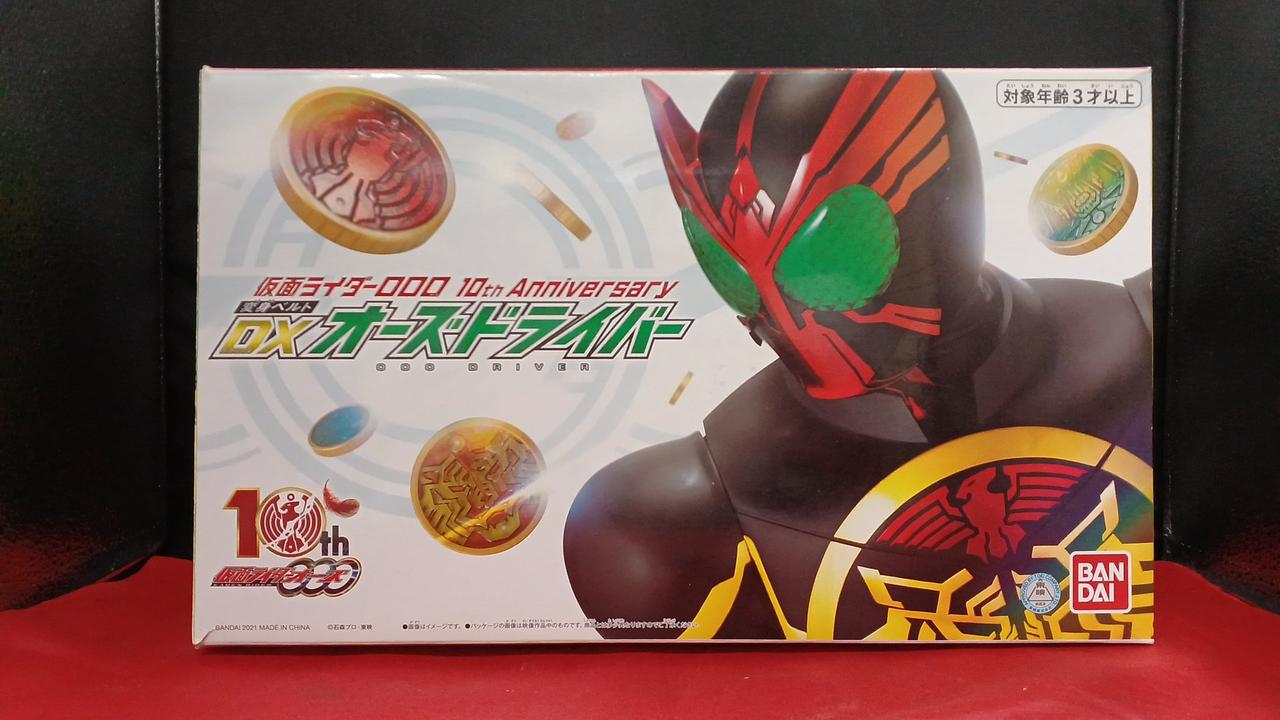 DXオーズドライバー