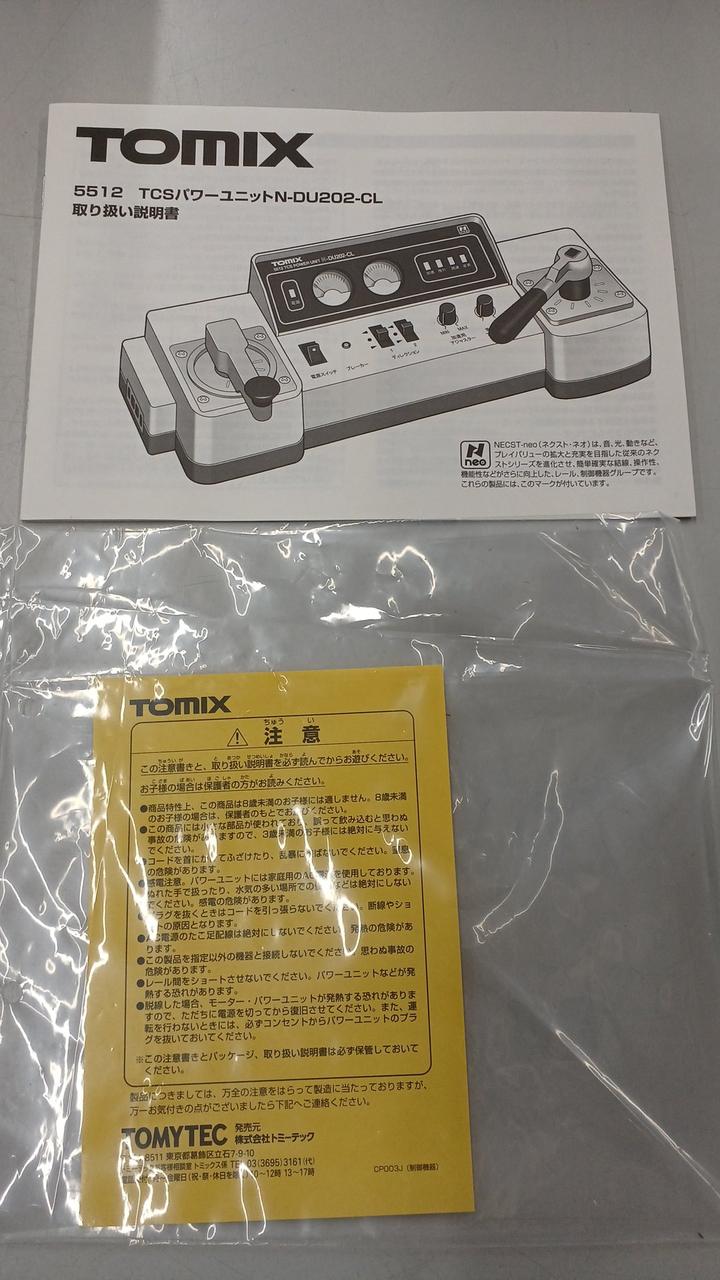 トミックス(TOMIX)|NーDU202ーCL|【ハードオフ公式通販】オフモール