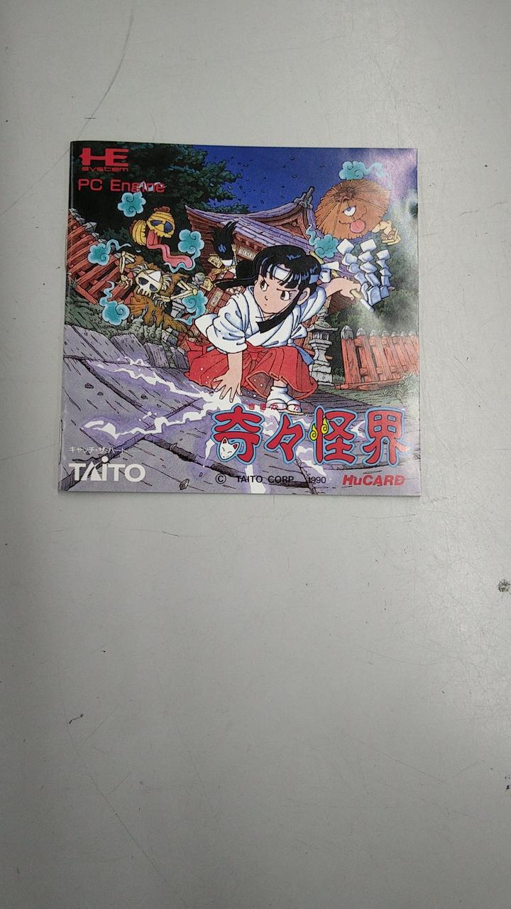 奇々怪界 Amazon | 遊遊 奇々怪界 | PCゲーム | PCソフト