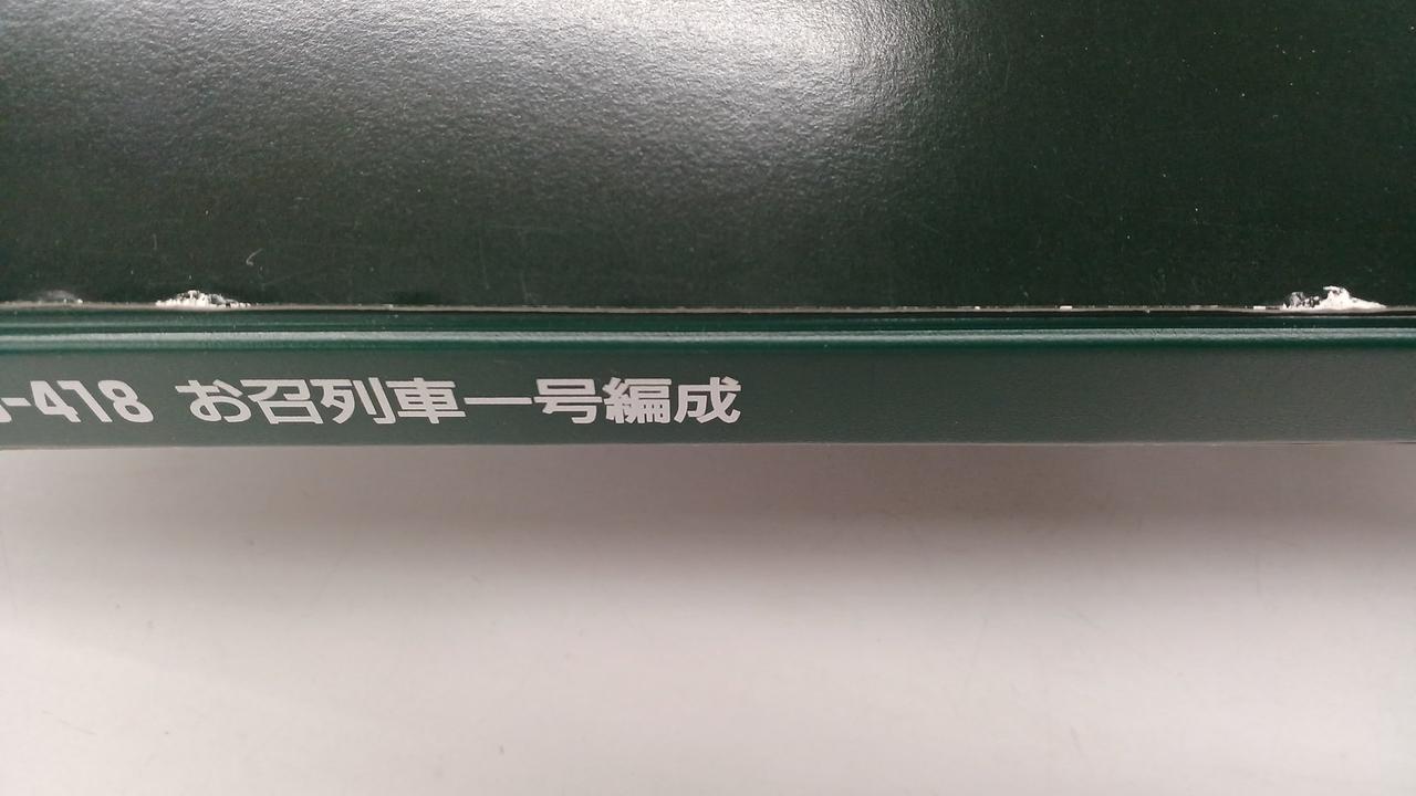スリーブに少しイタミがあります。