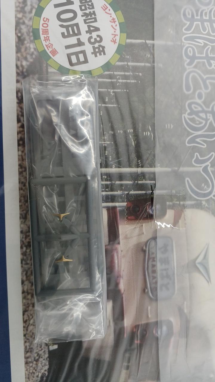 説明書袋開封済み