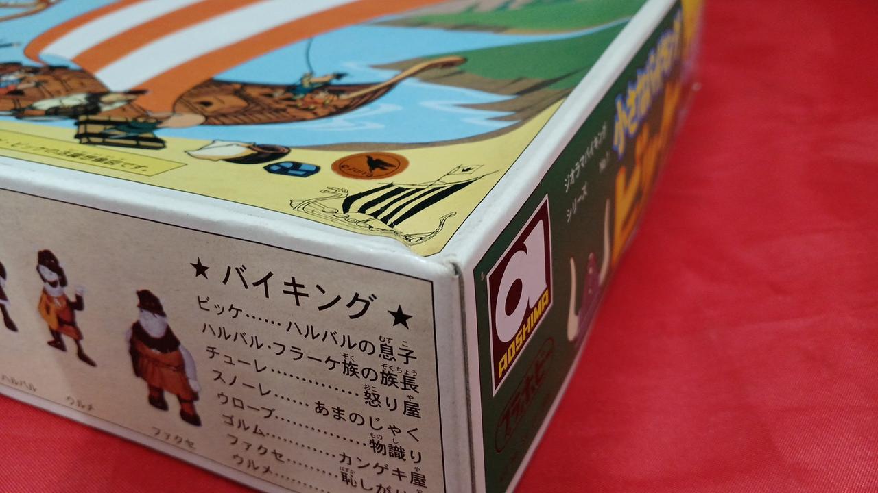 小さなバイキングビッケ アオシマ プラモデル 復刻版　未使用品　レア 小さなバイキングビッケ アオシマ プラモデル 復刻版 未使用品