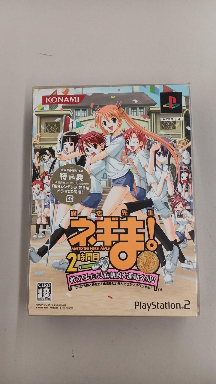 ≪PS2・未開封≫金メダル版 魔法先生ネギま! 2時間目 戦う乙女たち