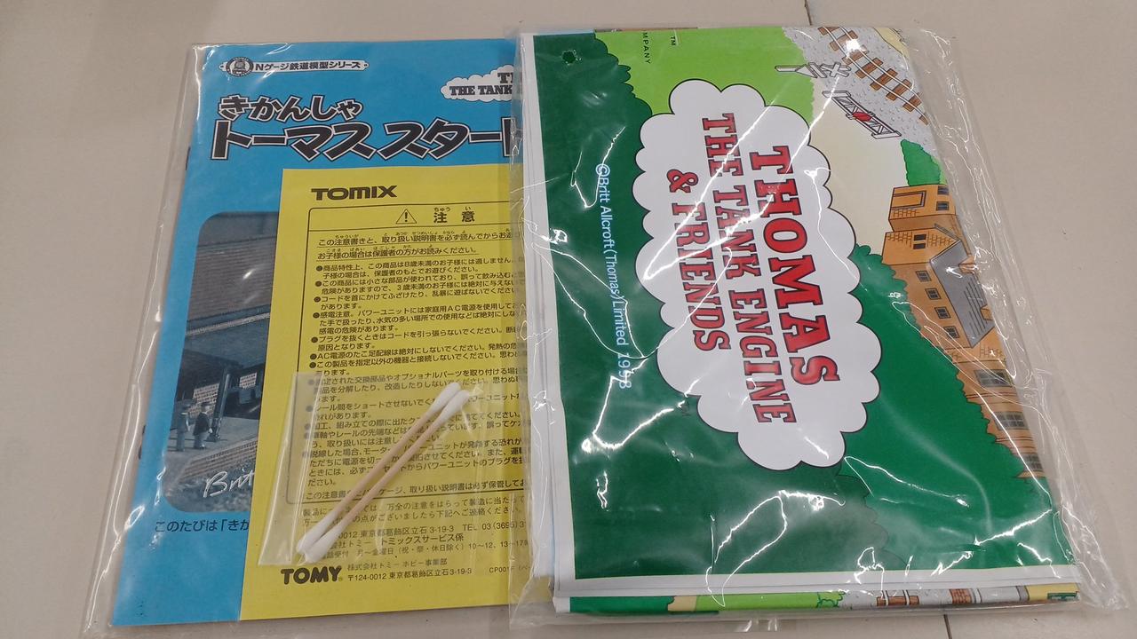 トミックス(TOMIX)|きかんしゃトーマススタートセット|HARDOFF