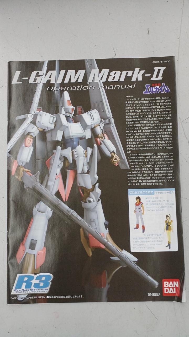 説明書、角に折れあり