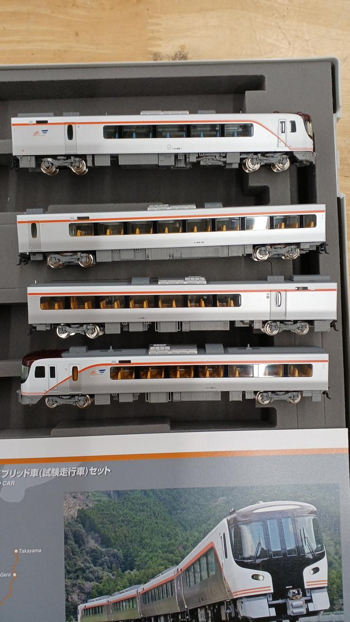 【1.5万円セール】Tomix HC85 試験走行車 Amazon | TOMIX Nゲージ JR HC85系 ハイブリッド車 ひだ セット