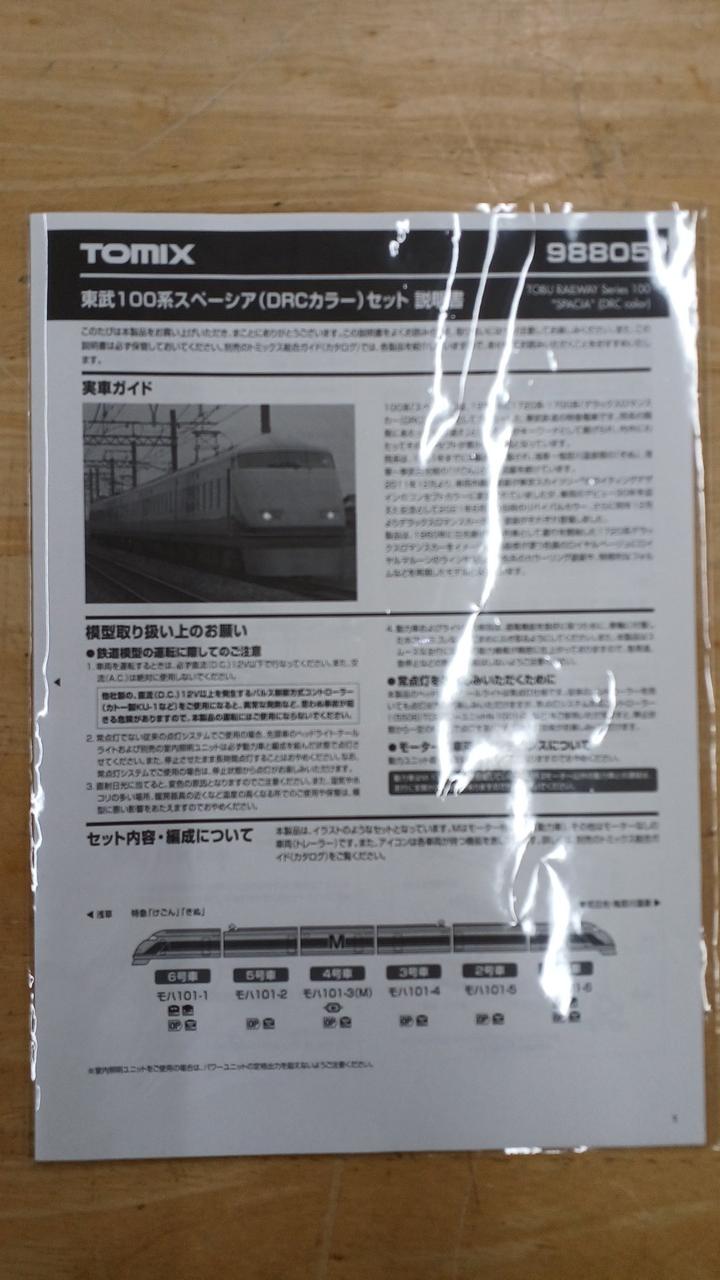 説明書の袋は社外品です