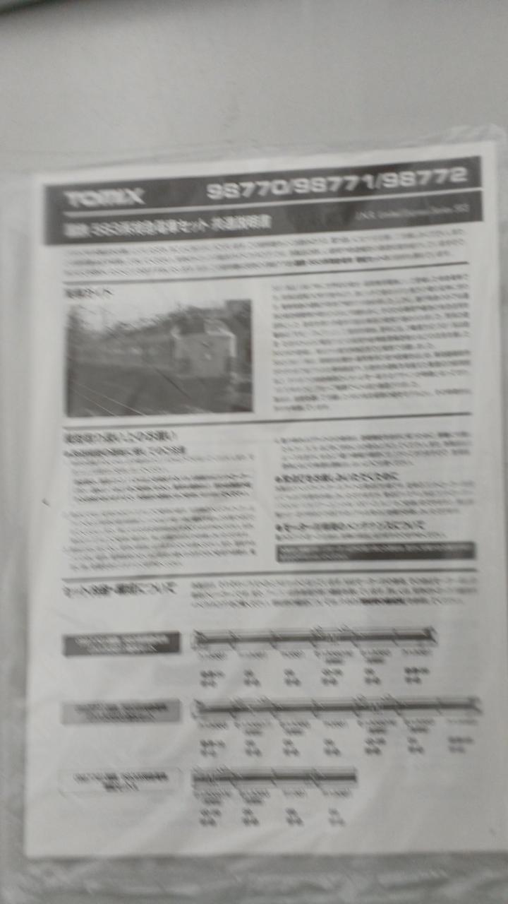 説明書の袋は開封済み