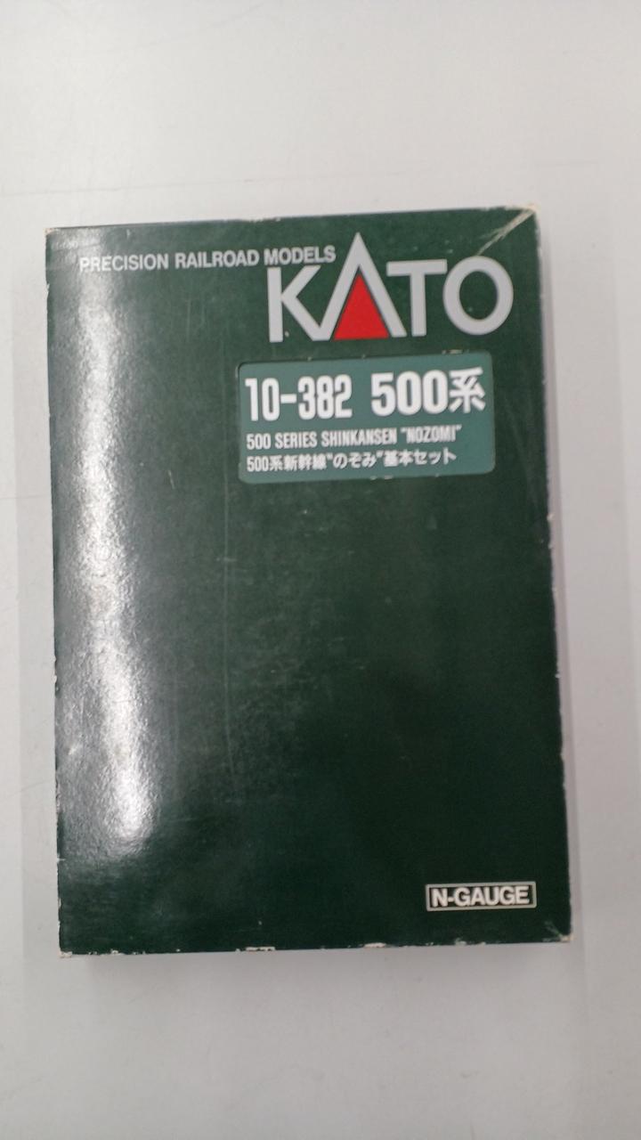 (美品)KATO 500系　基本セット カトー(KATO)|500系 新幹線「のぞみ」4両基本セット|HARDOFFオフ