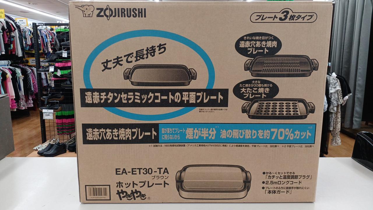 ホットプレートやきやき　ZOJIRUSHI ヨドバシ.com - 象印 ZOJIRUSHI ホットプレート EA-EA55-XL