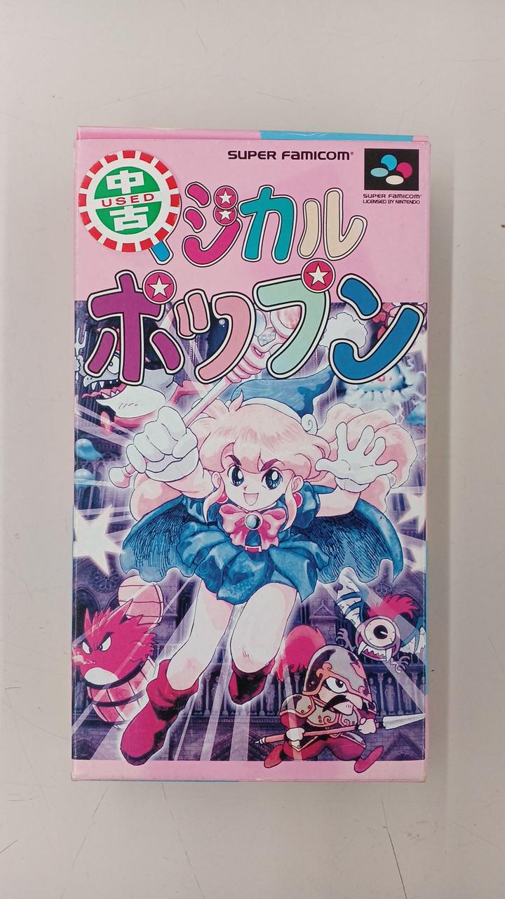 マジカルポップン パック・イン・ビデオ|マジカルポップン|HARDOFFオフモール（オフモ