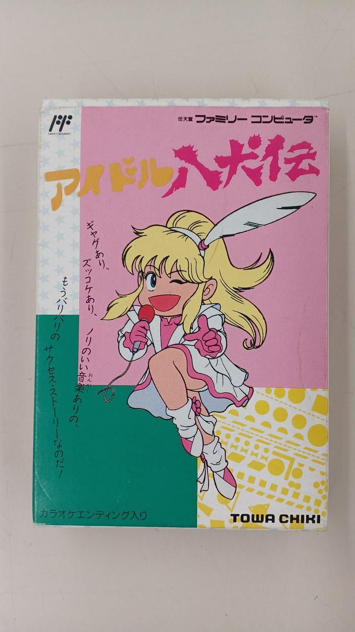 アイドル八犬伝 Idol Hakkenden - Rare Famicom Title Available Now
