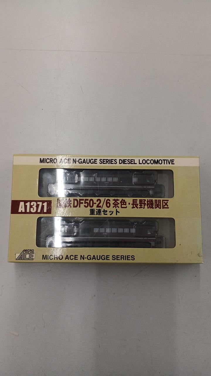 マイクロエース 国鉄DF50-2/6 茶色・長野機関区 重連セット Amazon | マイクロエース Nゲージ DF50-2・6 茶色 長野機関区 重