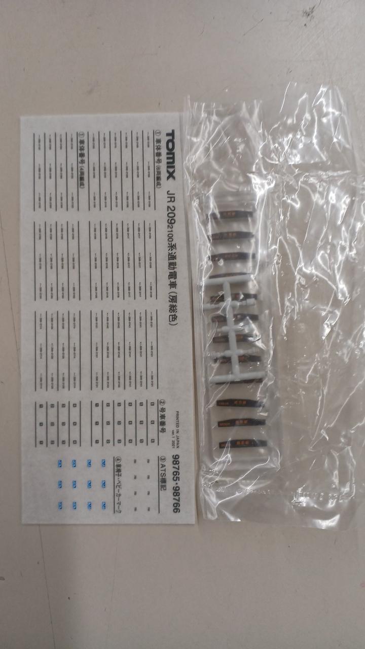 トミックス(TOMIX)|209-2100系房総色4両セット|HARDOFFオフ