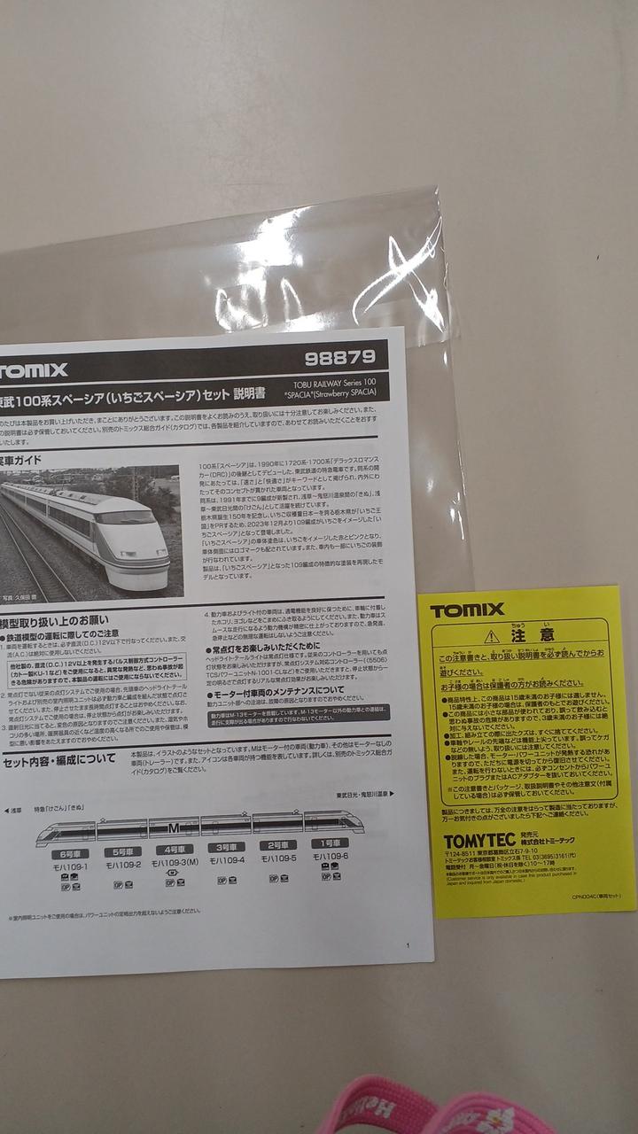 説明書袋社外品です。