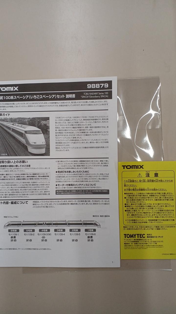 説明書袋社外品です。