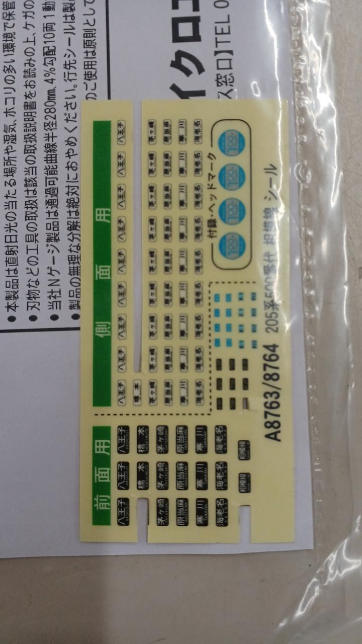 シール一部使用