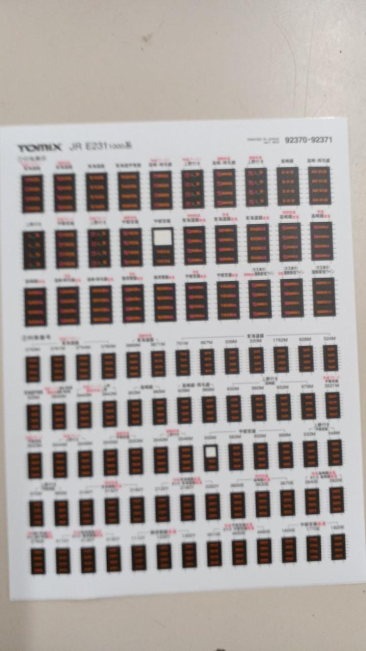 シール一部使用