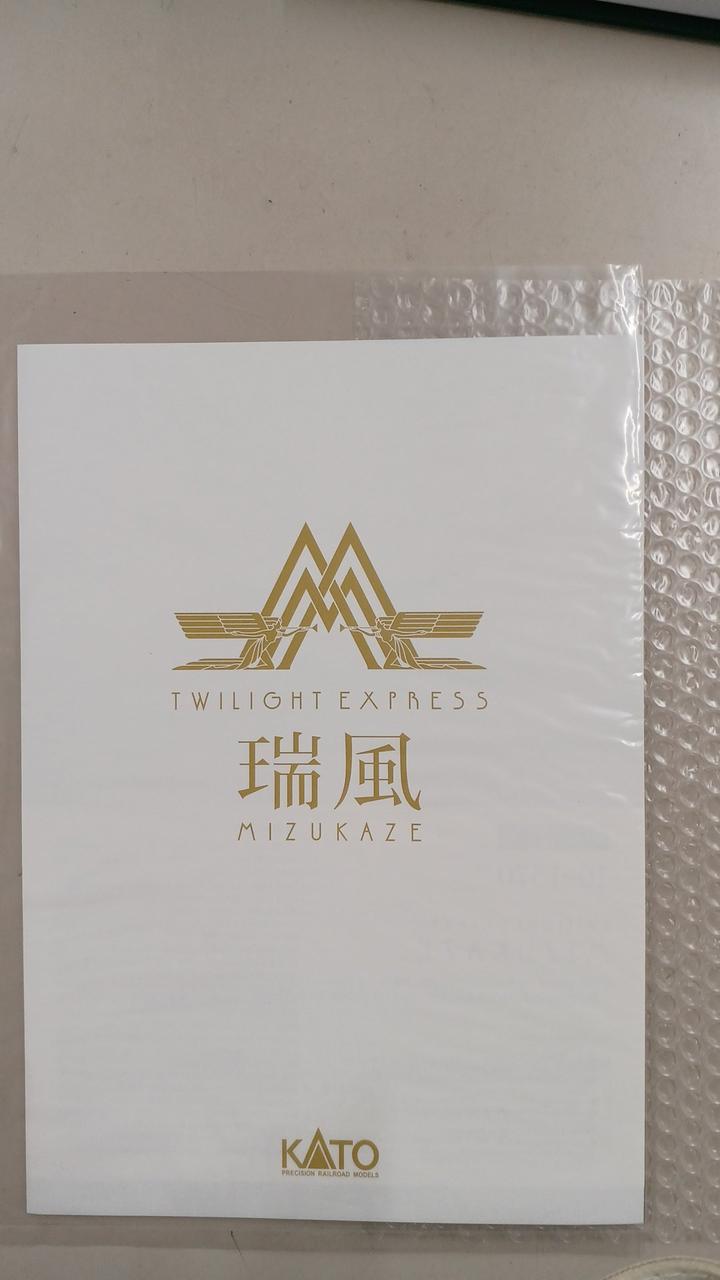 初雪ページ KATO|TWILIGHT EXPRESS瑞風|HARDOFFオフモール（オフモ