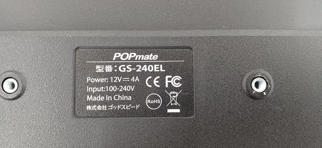 POPMATE|デジタルサイネージ|【ハードオフ公式通販】オフモール