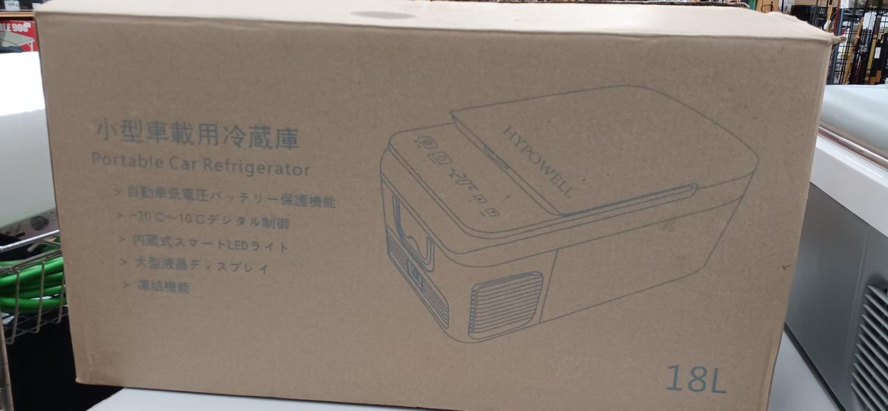 HYPOWELL|小型車載用冷蔵庫|【ハードオフ公式通販】オフモール 