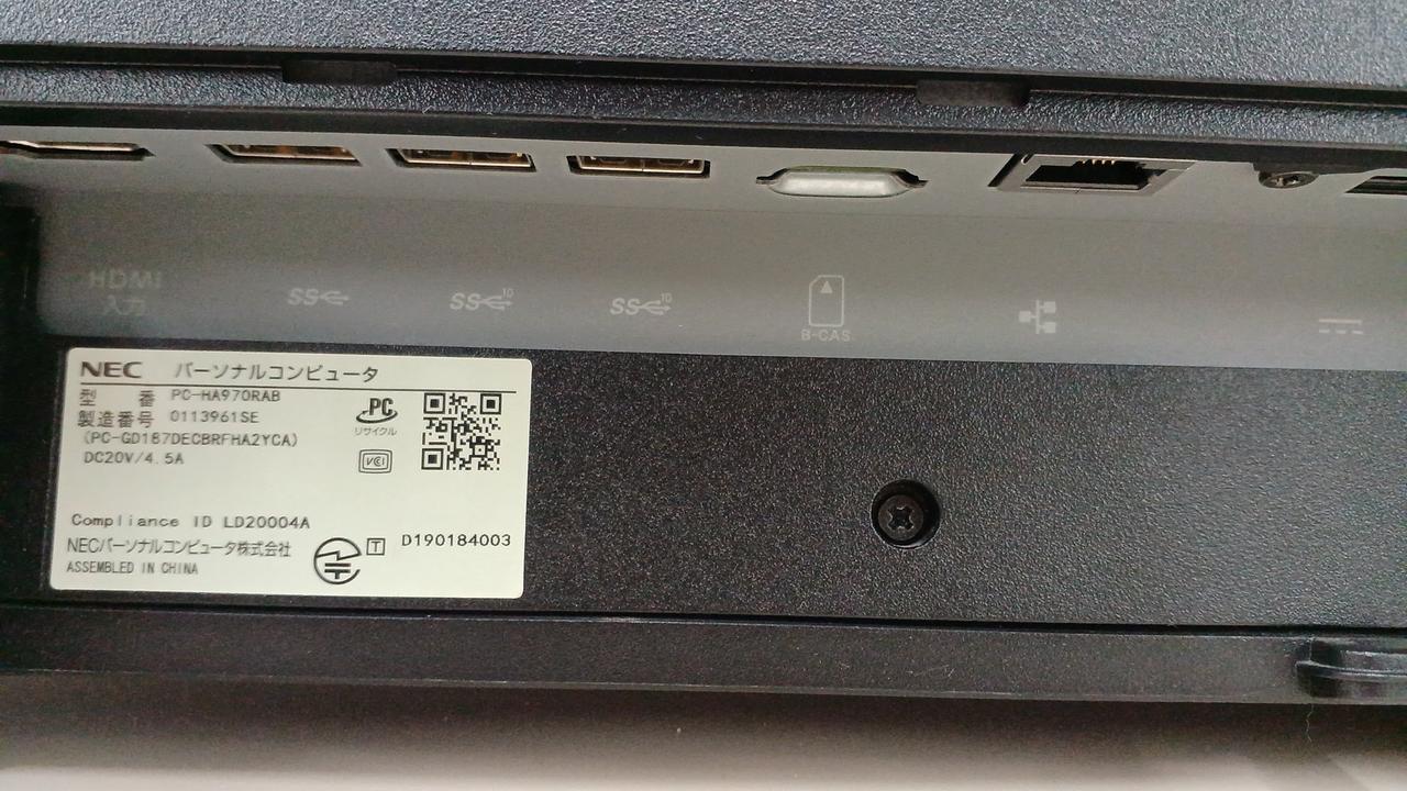 ニホンデンキ(NEC)|ジャンク パソコン|【ハードオフ公式通販】オフ