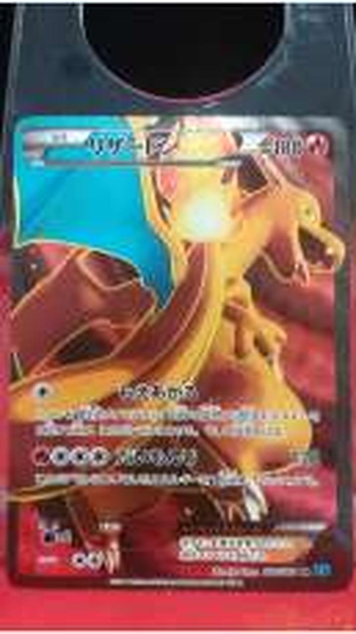 ポケモン|リザードンEX|HARDOFFオフモール（オフモ