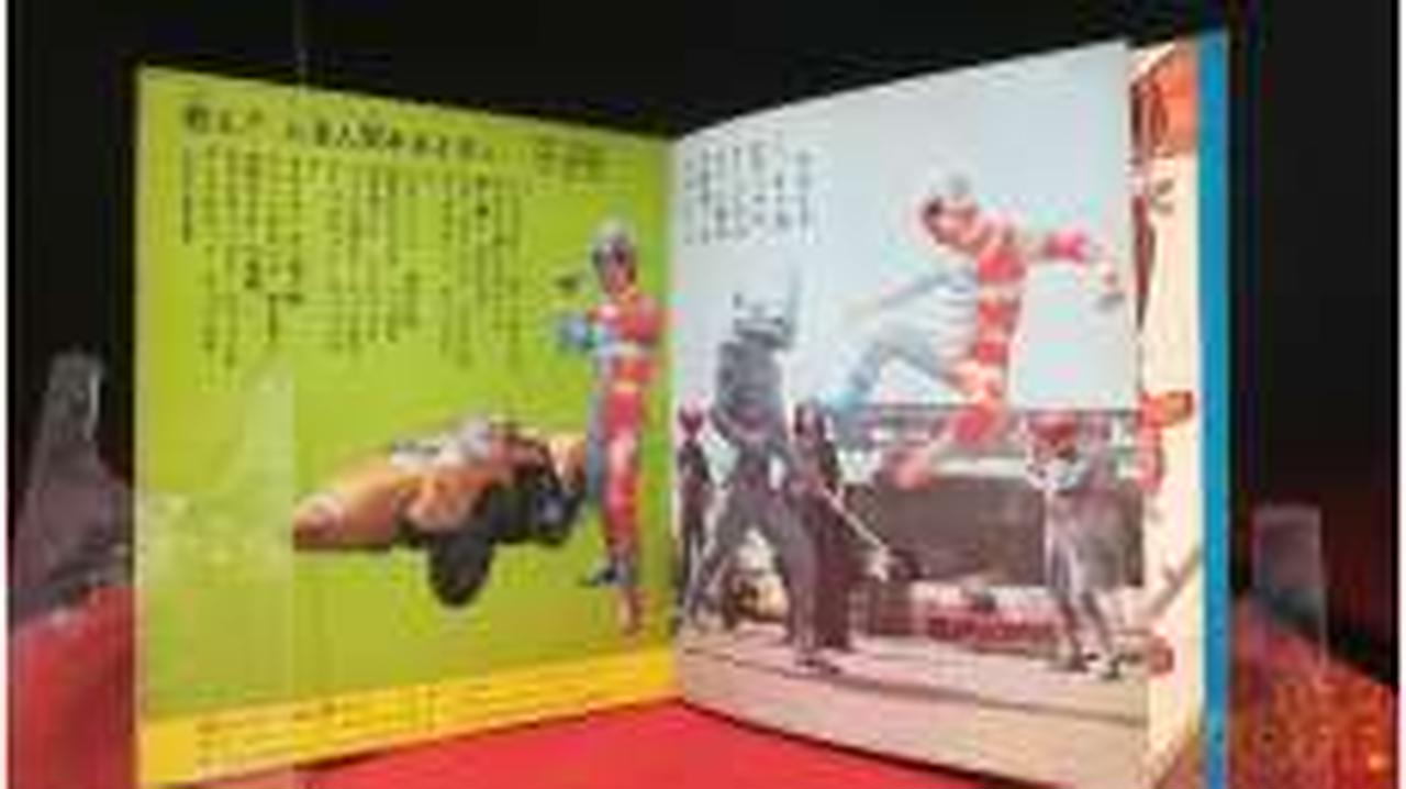 【中古】 アストラノーズ侵入！ 二重人格戦士パラサイコマン１/朝日ソノラマ/岬兄悟 朝日ソノラマ|人造人間キカイダー|HARDOFFオフモール（オフモ