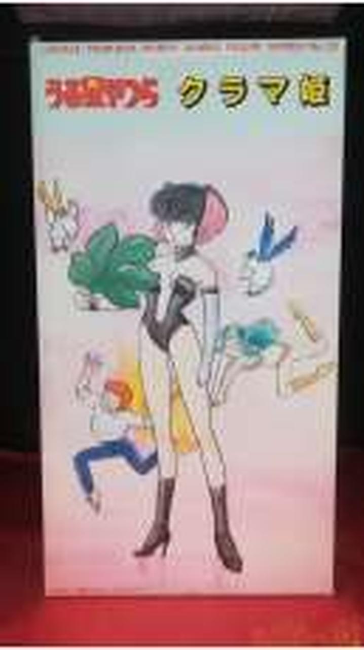 うる星やつら　クラマ姫　1/6ツクダホビー　ジャンボフィギュア　シリーズ うる星やつら クラマ姫 1/6ツクダホビー ジャンボフィギュア シリーズ