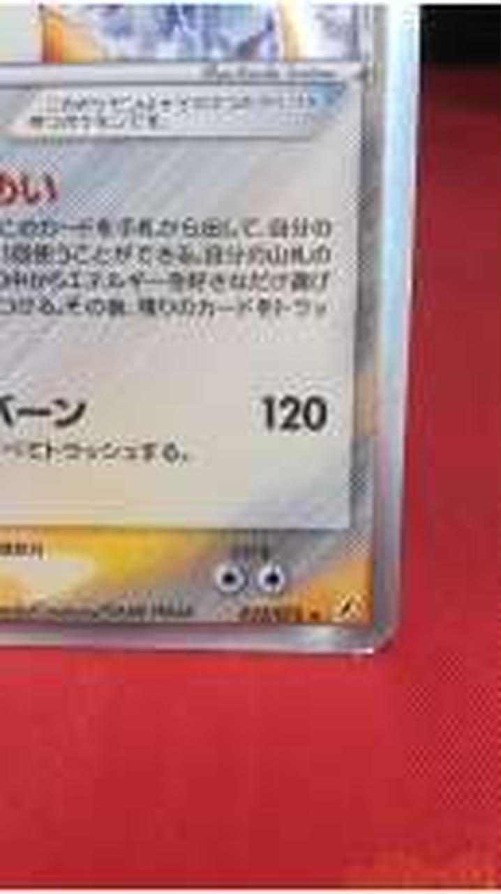 リザードン δ ポケモン|リザードン デルタ種|HARDOFFオフモール（オフモ