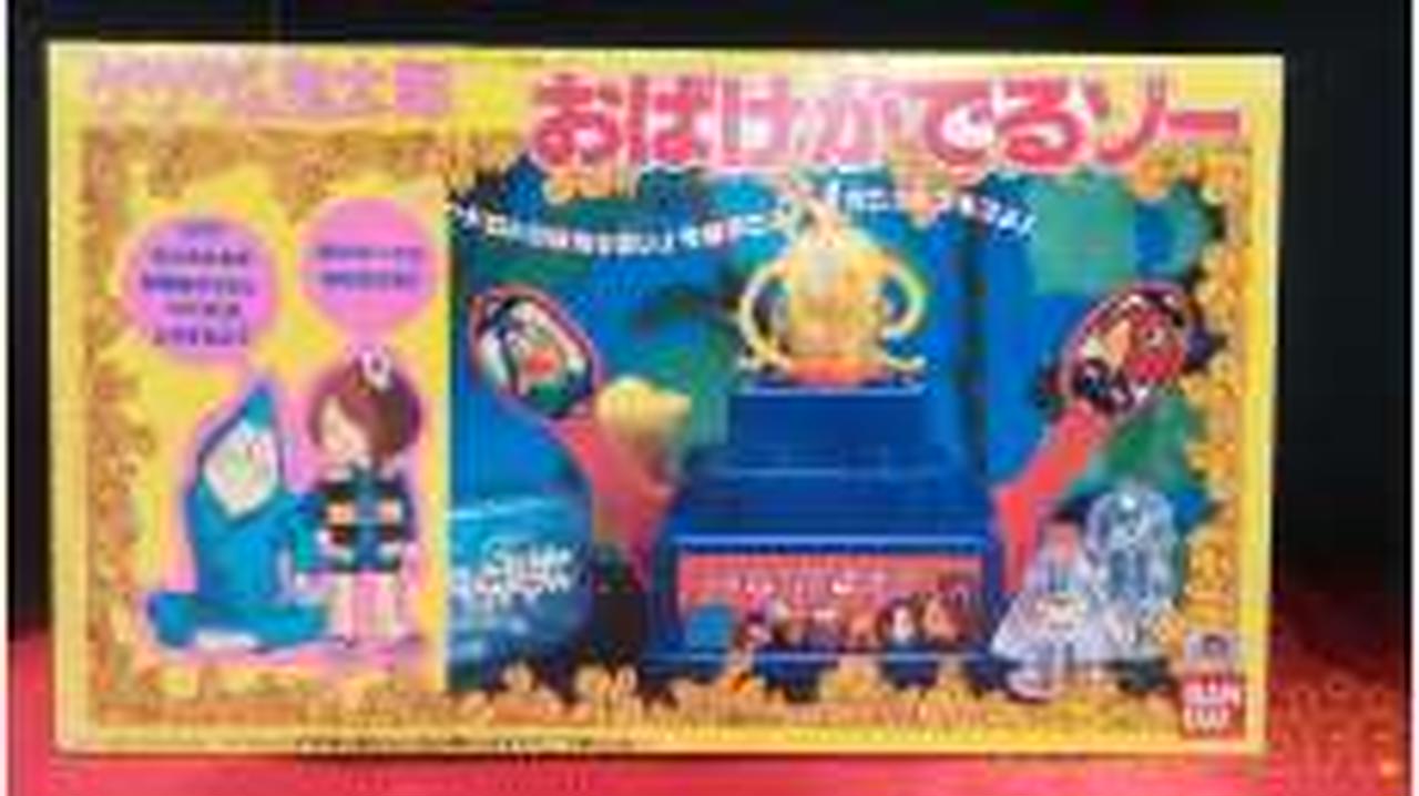 バンダイ ゲゲゲの鬼太郎 おばけがでるゾー新品未使用 バンダイ(BANDAI)|おばけがでるゾー!|HARDOFFオフモール（オフモ