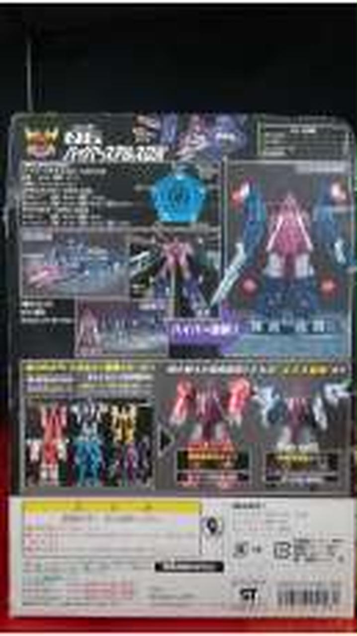 バンダイ(BANDAI)|ハイパーステルスロボ|HARDOFFオフモール