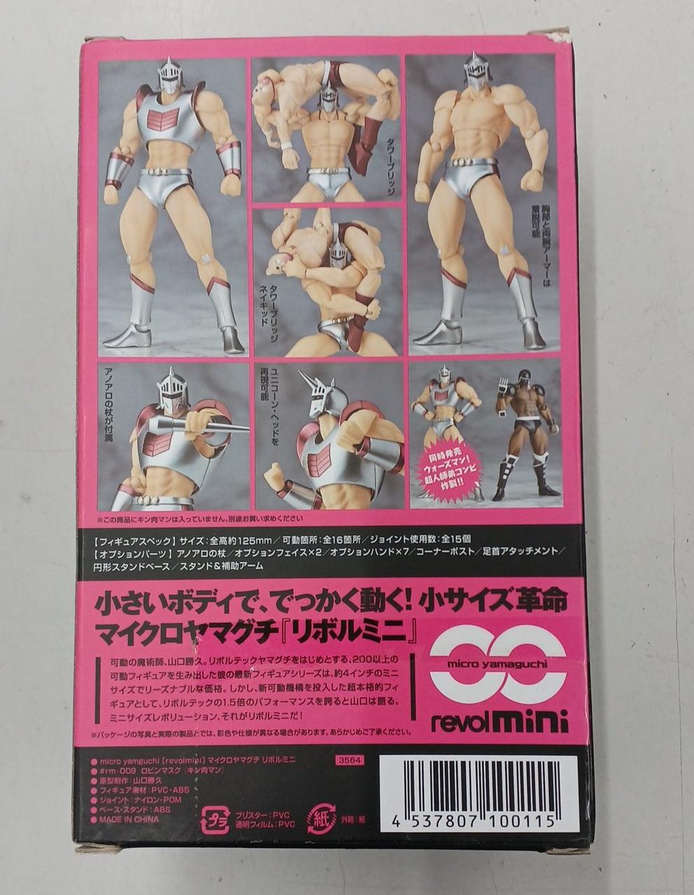 (未使用･未開封品)海洋堂 マイクロヤマグチ リボルミニ キン肉マン ロビンマスク rm-009 (ABS&amp;PVC塗装済みアクションフィギュア) Amazon.co.jp: 海洋堂 マイクロヤマグチ リボルミニ キン肉マン