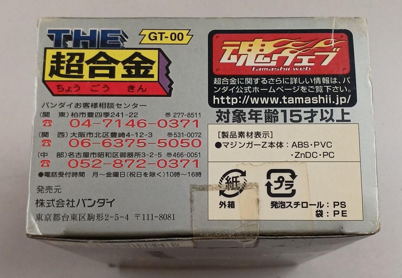バンダイ(BANDAI)|超合金マジンガーZ|HARDOFFオフモール（オフモ