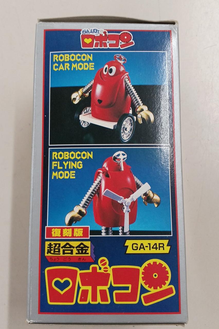 【未開封】超合金　ロボコン　1999年製　復刻版　バンダイ 未開封】超合金 ロボコン 1999年製 復刻版 バンダイ Amazon.co