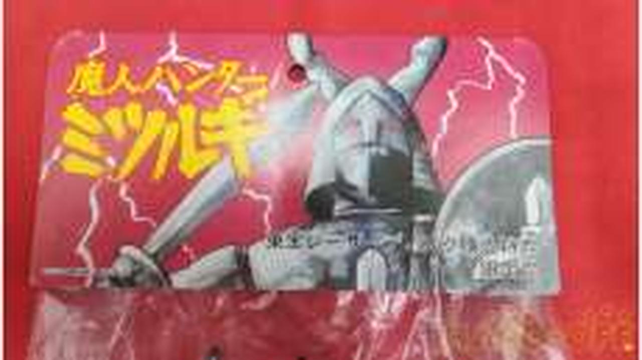 M1号 魔人ハンター ミツルギ Yahoo!オークション - M1号 魔人ハンター ミツルギ ソフビ 1997