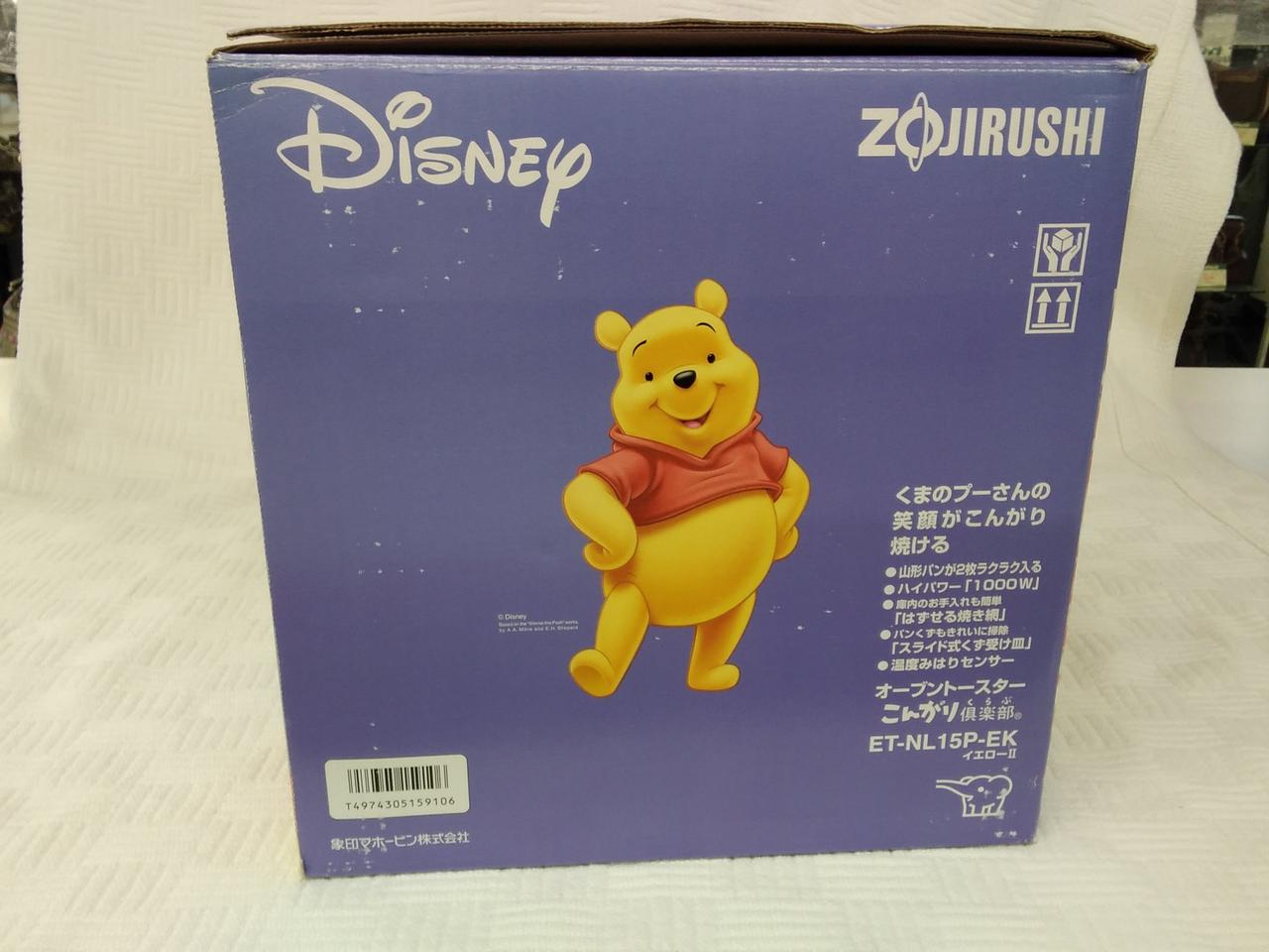 象印 - 【新品・未使用】象印　プーさんオーブントースター　パンに焼き印 新品未使用 象印オーブントースター プーさん - メルカリ