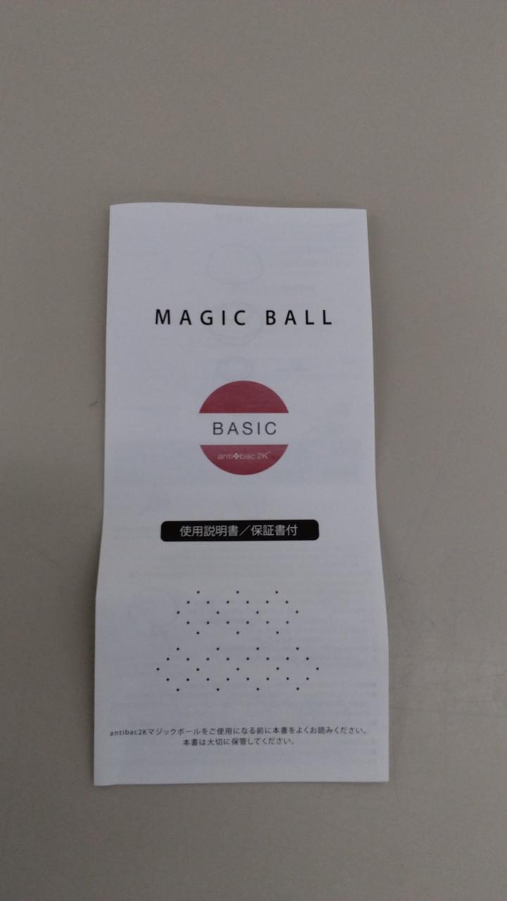 ANTI BAC2K|MAGIC BALL 空気清浄機|【ハードオフ公式通販】オフモール