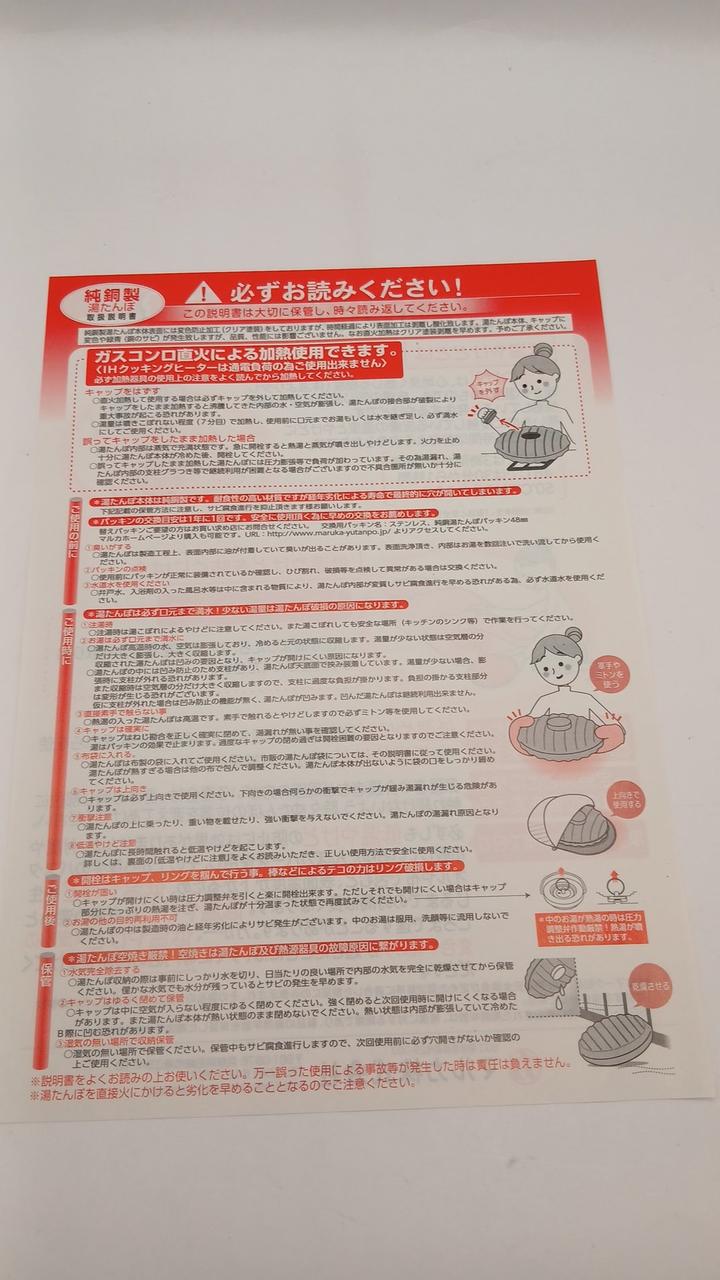 取説あり。