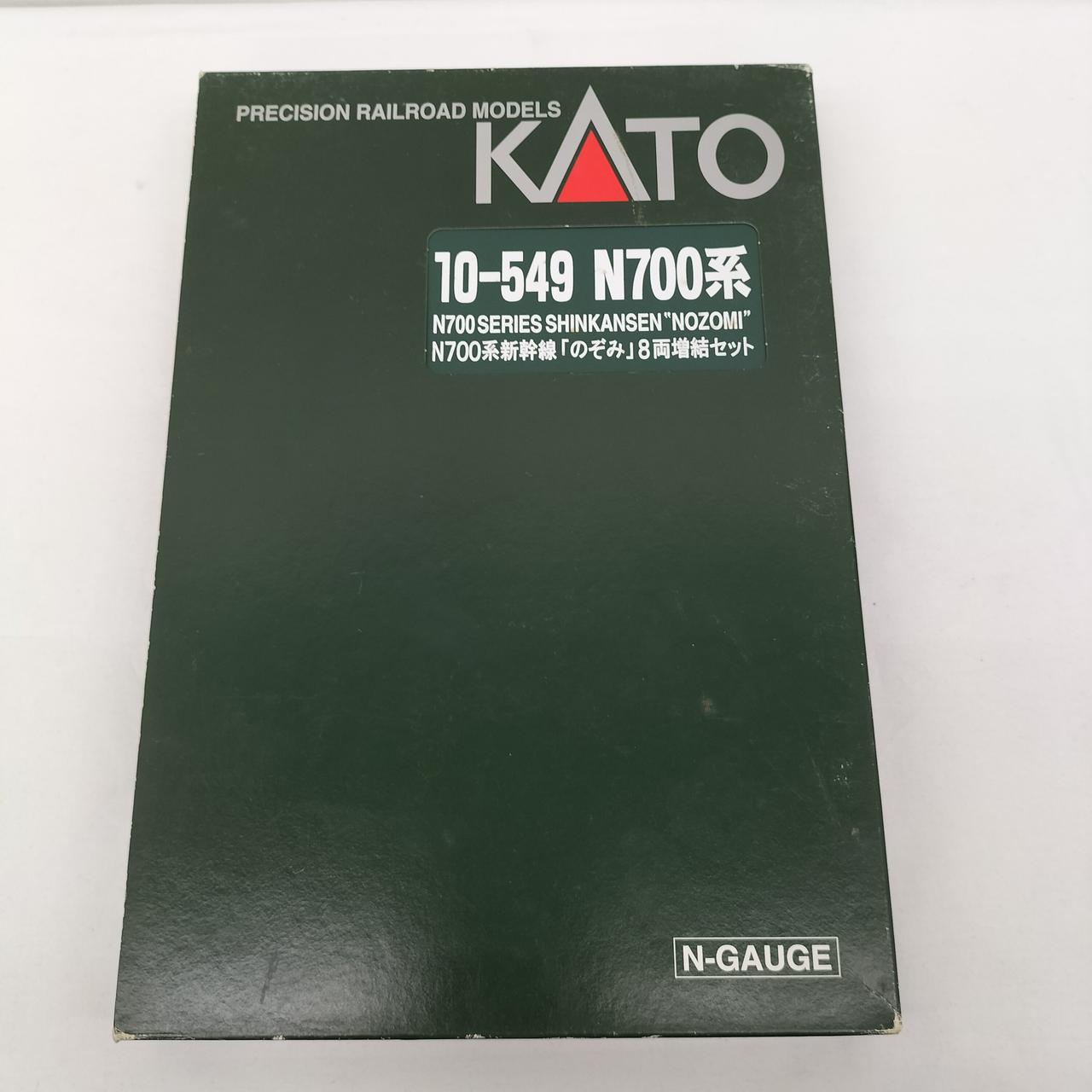 N700系新幹線のぞみ8両増結セット