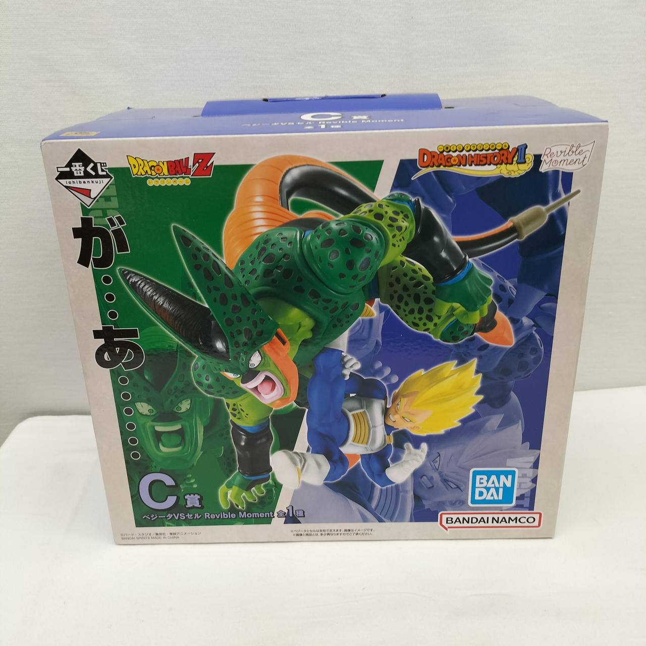 ドラゴンボール一番くじ