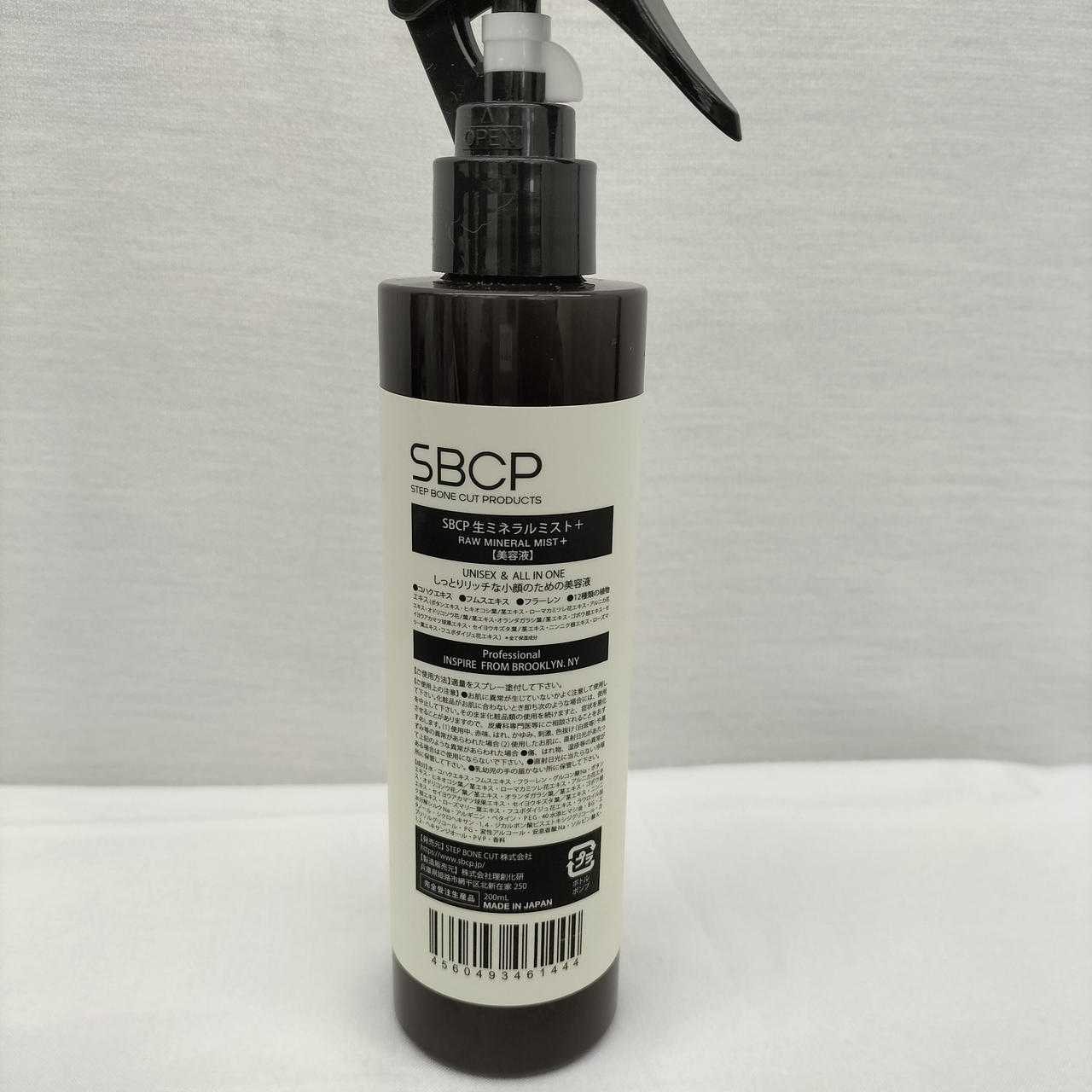 SBCP生ミネラルミスト詰め替えセット （新品・未使用 SBCP 生