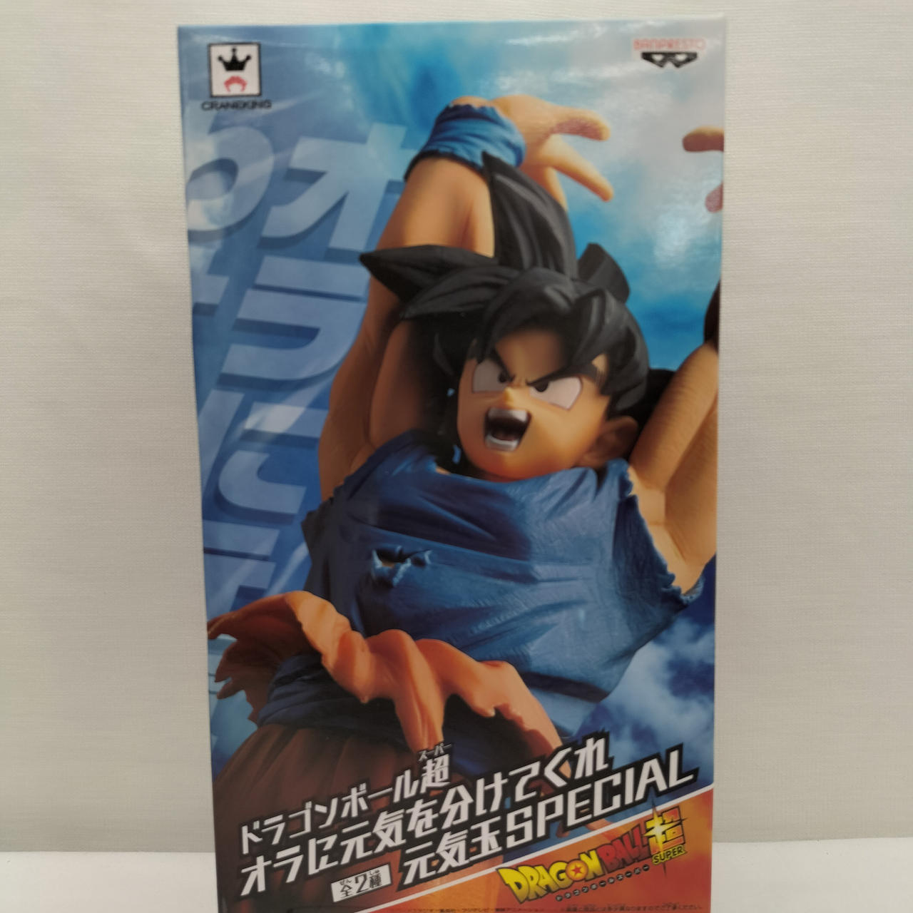 ドラゴンボール超 フィギュア
