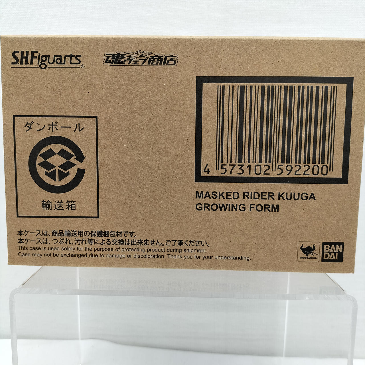 仮面ライダークウガ グローイングフォーム魂ウェブ商店限定
